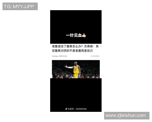 骑士球员因赛后言论向詹姆斯致歉